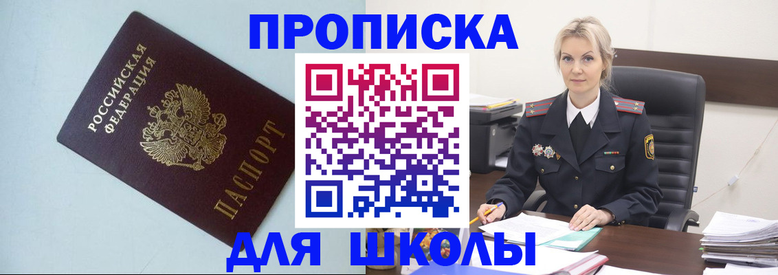 временная регистрация в Свирске