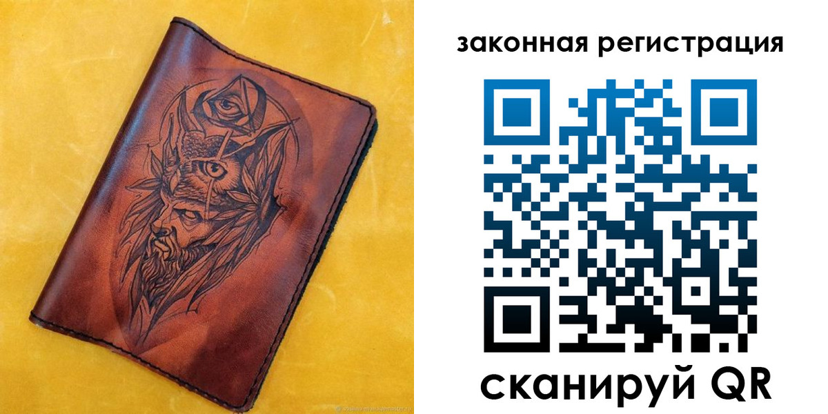 временная регистрация для школы в Свирске