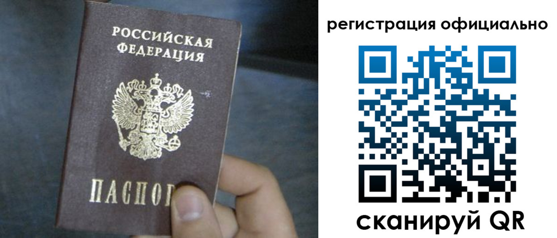 регистрация в Свирске