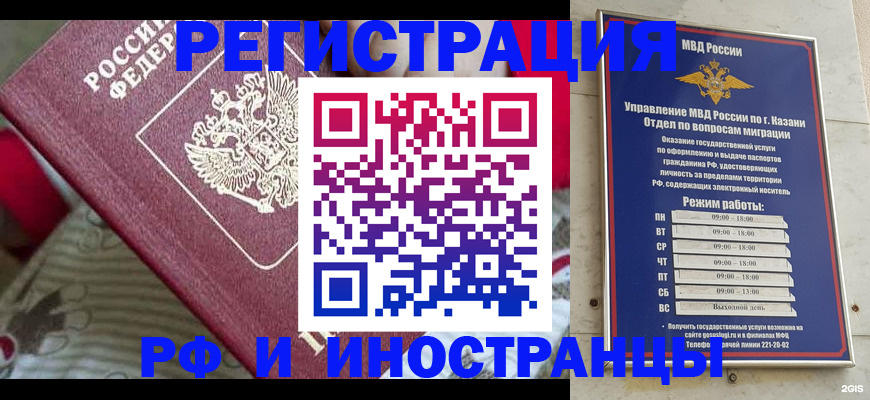 временная регистрация гарантия в Свирске