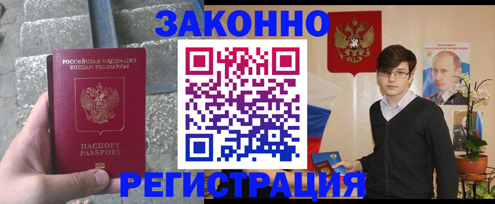 временная регистрация поиск в Свирске