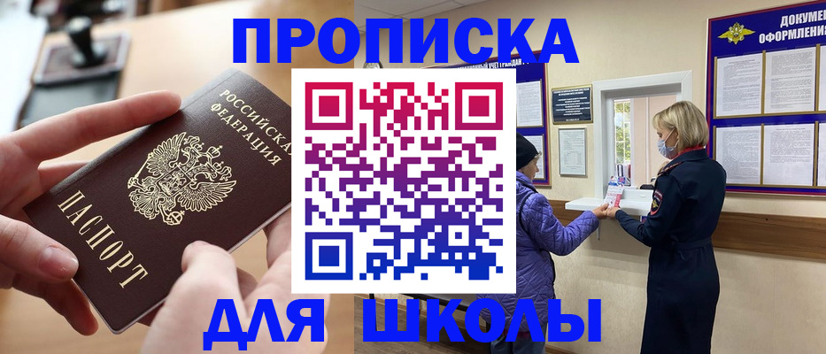 временная регистрация купить в Свирске