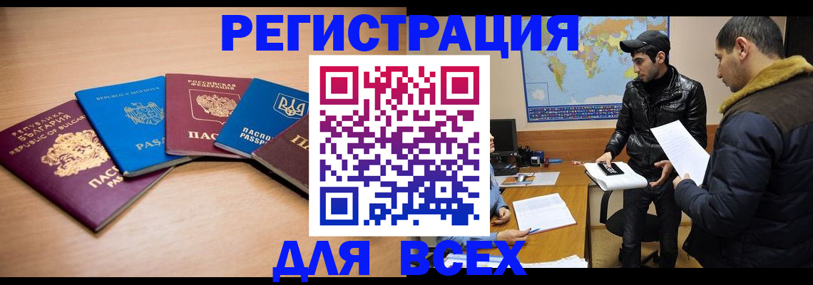 прописка для школы в Свирске